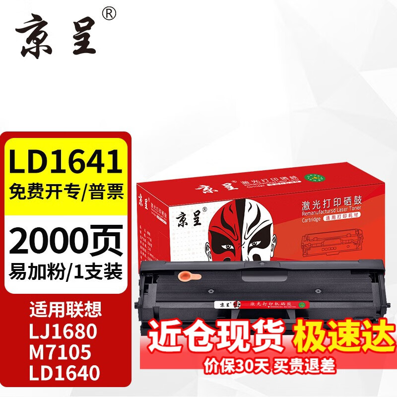 硒鼓历史价格查询京东|硒鼓价格比较