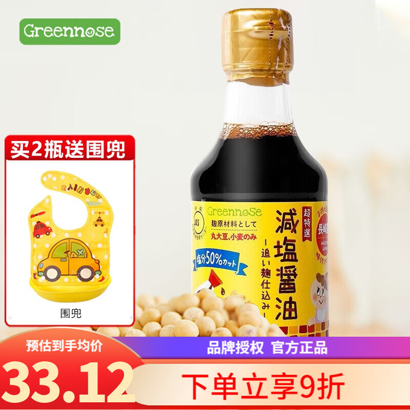 日本greennose绿鼻子儿童宝宝酱油减盐1岁2岁调味汁酿造酱油 1瓶