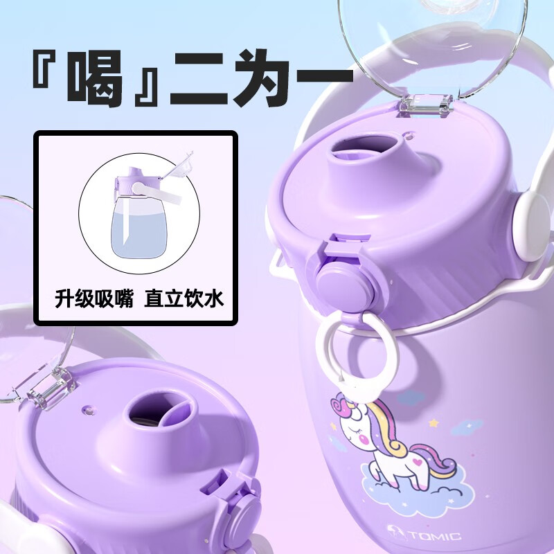 特美刻（TOMIC） 保温杯大容量女高颜值学生吸管水杯子便携户外316不锈 850ml独角兽 