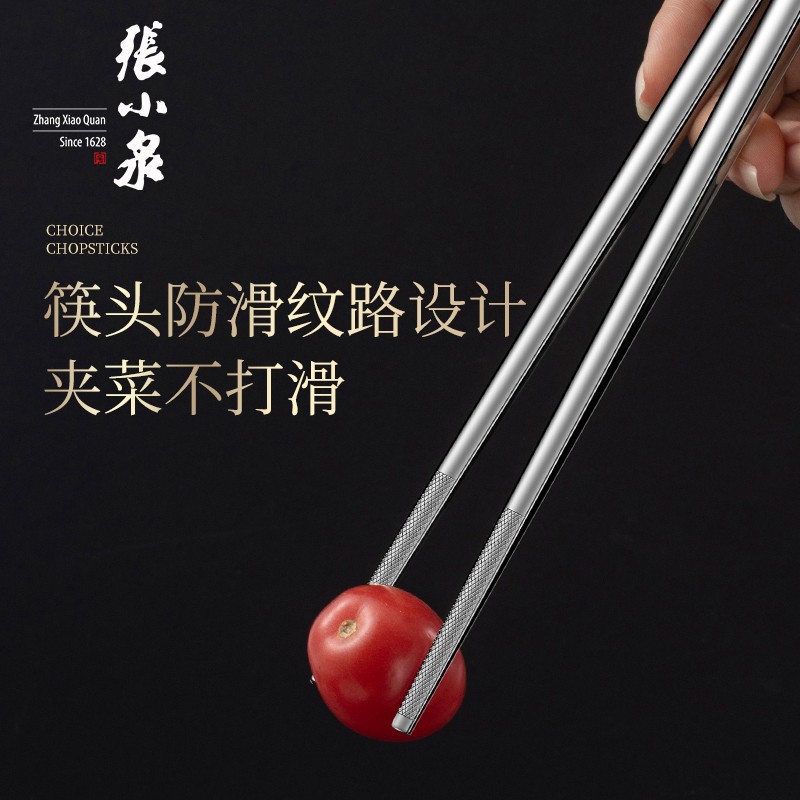 张小泉冰洁系列食品级不锈钢防滑筷子家用分食筷316\/304不锈钢 6双  316福字款装C42450100