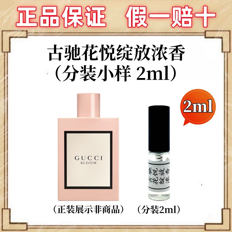 ųۣGUCCIŵˮŨˮŮʿˮСŮ ŨС 2ml30Ԫ