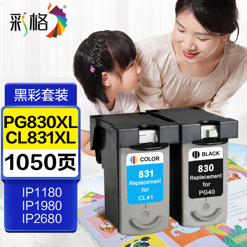 适用佳能ip1180 ip1980 ip2680 mp198 mp160 mx313 mx318 mx308墨盒