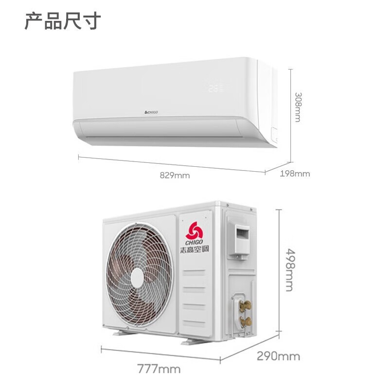 志高（CHIGO）空调挂机 1匹 家用挂壁式 节能省电自清洁 卧室厨房客厅 冷暖变频 新国标 【大1匹】变频（10-15m2）新一级系列