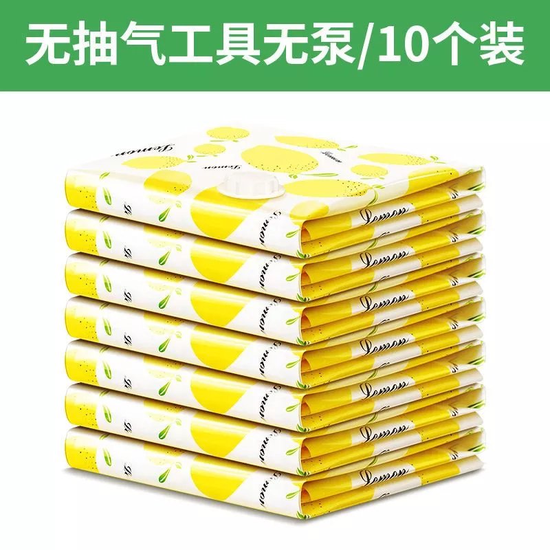 抽真空压缩袋收纳袋整理袋棉被被子衣物服神器家用装衣服袋子 10只装不+泵 加厚【100*80CM】特大号