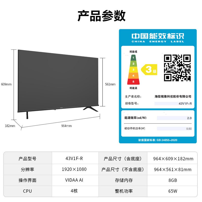 海信电视 Vidda 43英寸 全高清 全面屏 人工智能 平板电视 43V1F-R 43V1F-R