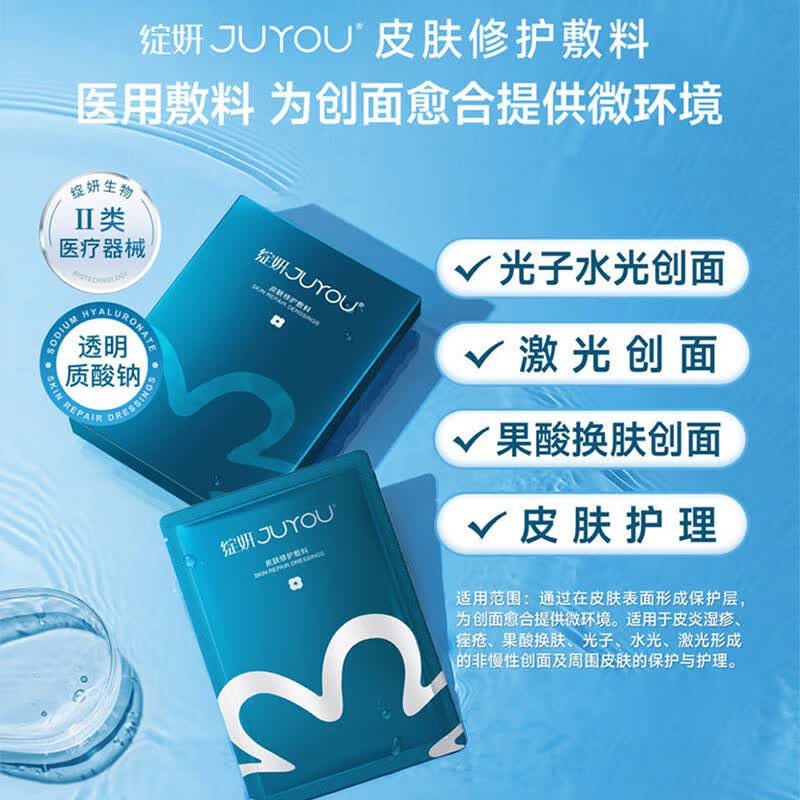 绽妍人气产品组合 日常肌肤护理 TK1 透明质酸水乳中样+械蓝2片+B5面膜3片