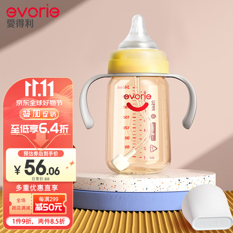 爱得利（IVORY）婴儿奶瓶 宽口径带手柄带重力球PPSU奶瓶 240ml橙 (自带十字孔)高性价比高么？