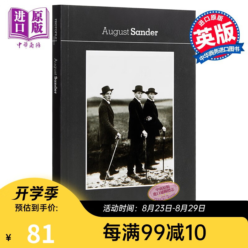 奥古斯特·桑德 英文原版 August Sander (PHOTOFILE)