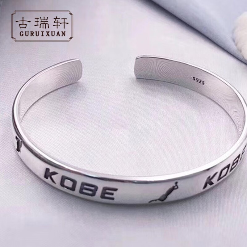 古瑞轩s925银kobe科比24号开口手镯简约男女手环纪念致敬nba传奇 科比