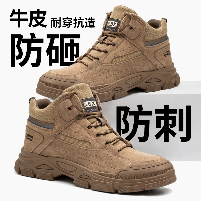 塔尔盾劳保鞋男士防砸防刺穿钢头四季款透气轻便防护功能鞋工地工作安全 A米黄 轻便舒适--四季款 42怎么看?