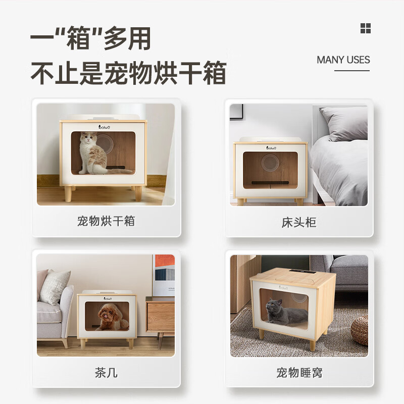 百我（baiwo宠物烘干机猫咪木制猫屋暖猫窝毛发会不会吹的到处跑？