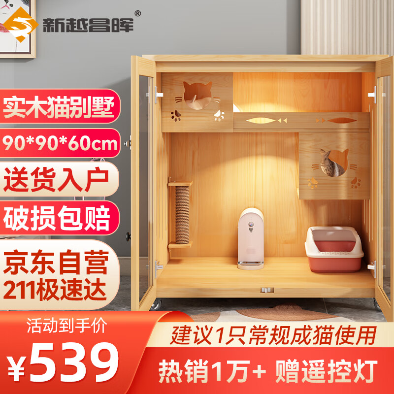综合说说新越昌晖M-G1268 猫笼怎么样？优缺点总结分析
