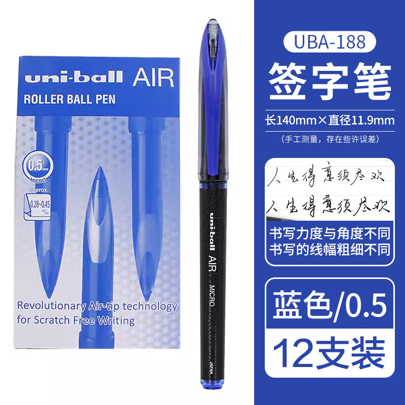 uni���⣨Uni��UBA-188M���Ա�AIR���ɿ�ī�ڿƼ�ǩ�ֱ�˳����ͼֱҺʽˮ�� ��ɫ12֧װ 84.24Ԫ