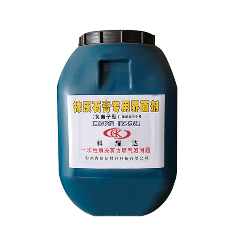 仁聚益防水内外粉刷自流平抹灰石膏界面剂剪力墙防起泡消泡剂地固墙固
