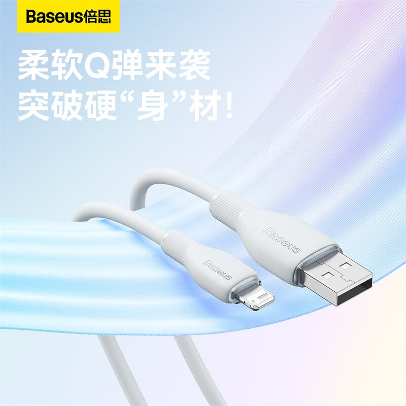 ��˼��Baseus����˼ ƻ�������߿������Q�� ����iPhone14/13/12Pro Max�ֻ�ipadƽ�������߳��� 1.2m