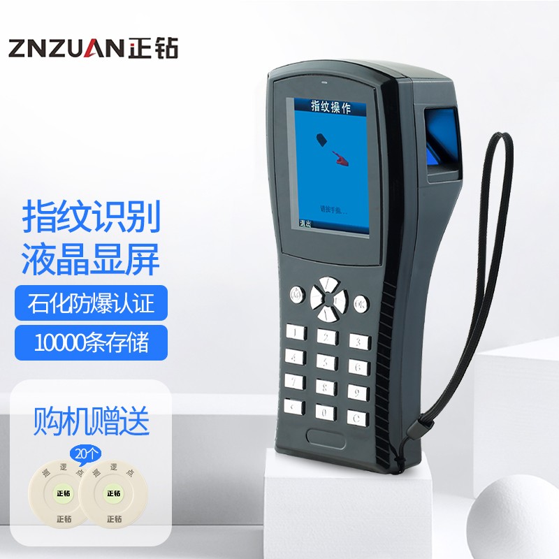 中研Z-6500F巡更機 FG-1/2/5 指紋照明導(dǎo)航彩屏 電子巡更系統(tǒng)巡更棒巡邏打點器巡檢儀正鉆 中研F1（指紋識別/杜絕打卡）送20個巡更點