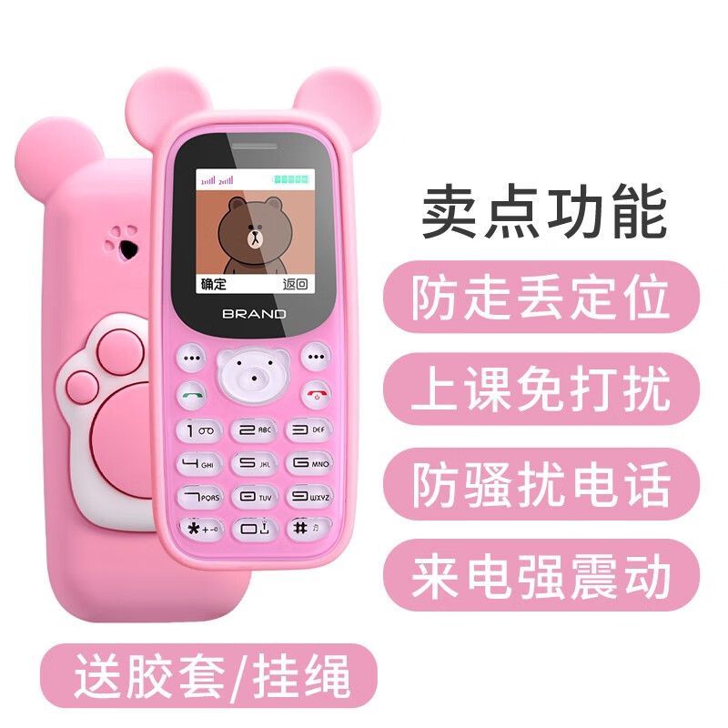 皓轩迷你学生手机戒网瘾机男女款全网通儿童初高中生只接打电话老人机 熊掌粉【手机壳/挂线】 4G全网通 【256mb】