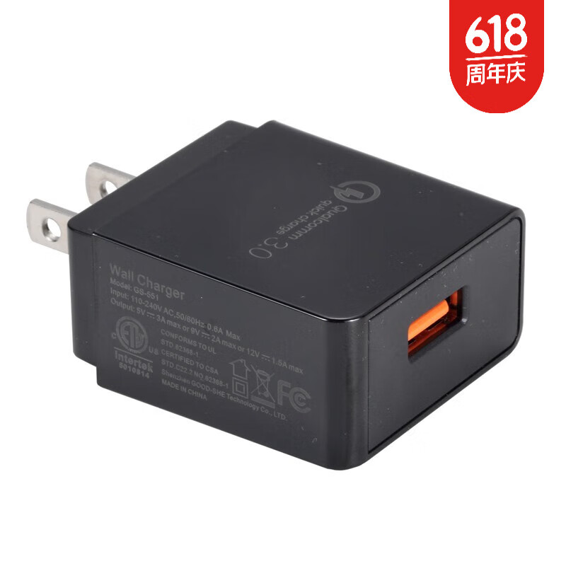 0 usb快充充电插头 手机/相机usb通用型插头 快充头 欧盟认证