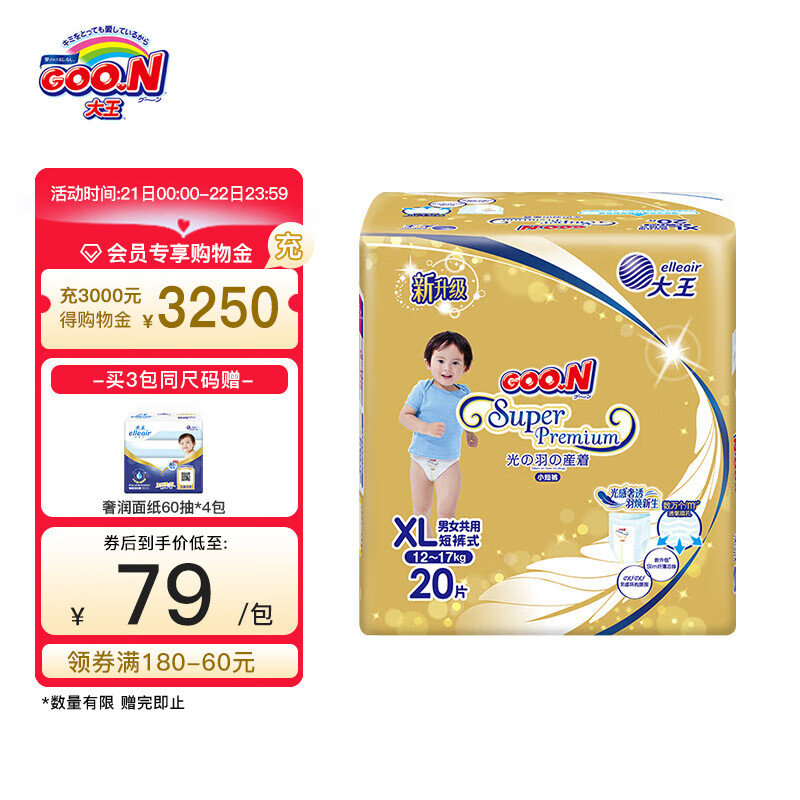 京东母婴玩具 2023-10-21 - 第18张 | 最新购物优惠券 京东母婴玩具 2023-10-21 - 第18张 | 最新购物优惠券