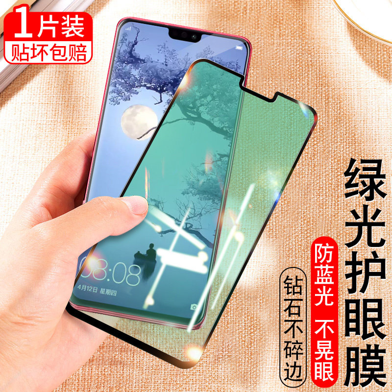 亚伊美 华为荣耀8x钢化绿光膜jsn-al00全屏高清jns容耀畅玩8x抗蓝光