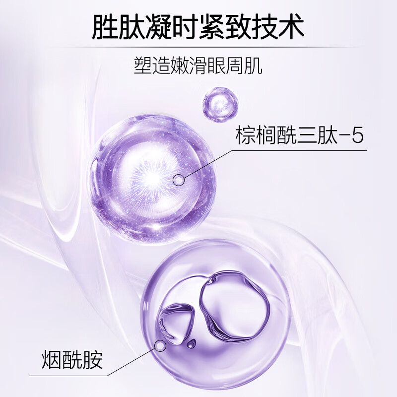 片仔癀凝时素颜紧致礼盒淡纹抗皱提拉紧致提亮舒缓补水保湿护肤品组合 凝时素颜紧致焕采眼霜