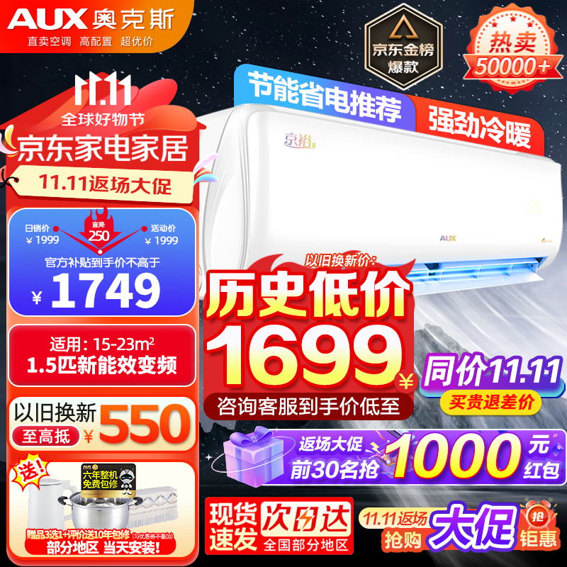 ���ڲ������¿�˹��AUX���յ�1ƥ/1.5/��2/��3ƥ��һ��������Ƶ��ů ������������ �ڹ�ʽ�յ��һ���ʽ��� �Ծɻ��� ��1.5ƥ ������Ч ��Ƶ��ů��15-23ƽ����ԣ