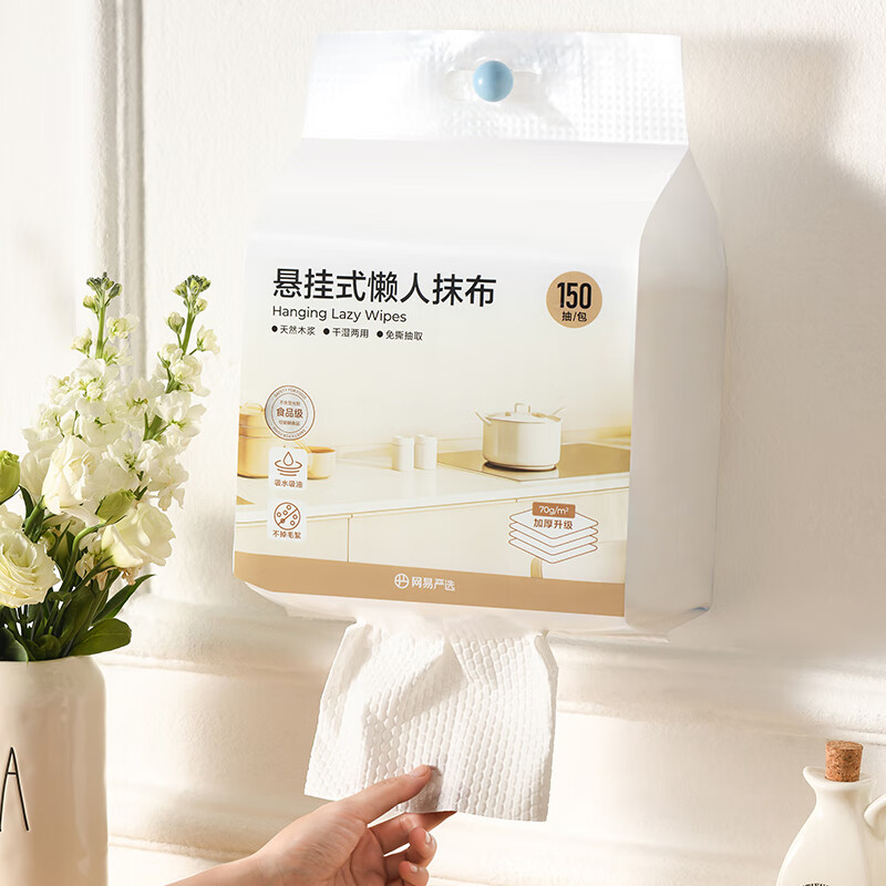 网易严选加厚悬挂式懒人抹布 厨房抹布不沾油不掉毛擦桌子快速吸水百洁布 1层 150抽*4提 4包+2挂钩