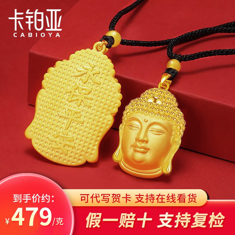 黄金吊坠历史价格插件|黄金吊坠价格走势图