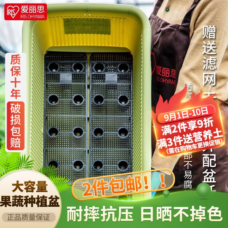 爱丽思花盆塑料花盆特大号树脂种菜蔬菜水果种植盆加厚带排水孔 700高性价比高么？
