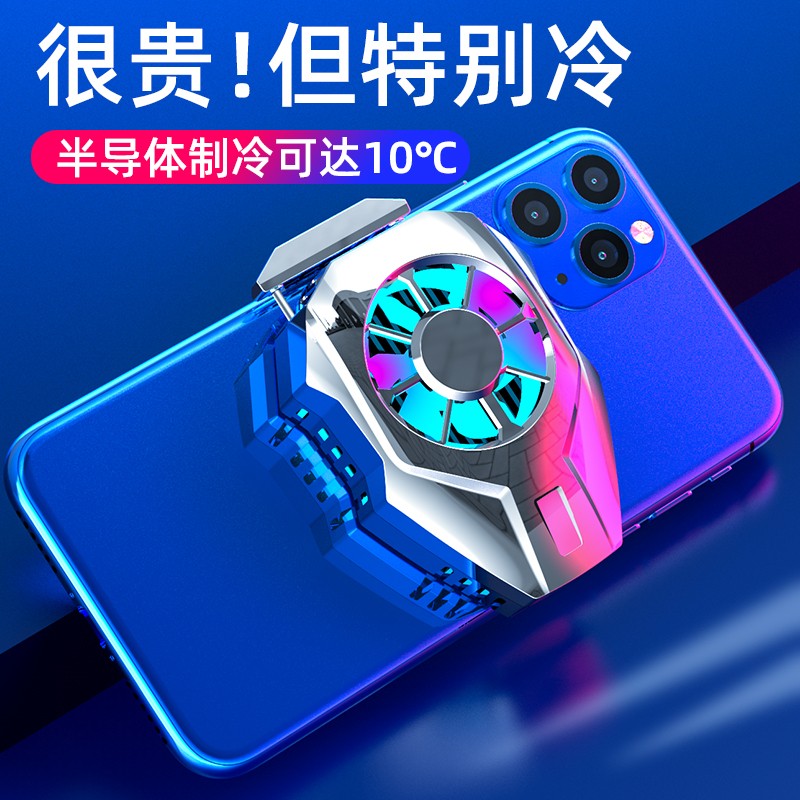 水冷液冷降温神器背夹吃鸡半导体冰封充电无线便携式k30/20红米note9