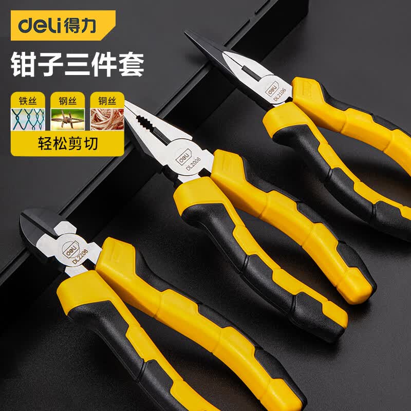 得力（deli）钳子3件套装钢丝钳斜口钳尖嘴钳电工家用老虎钳斜嘴钳 DL2006-3怎么看?