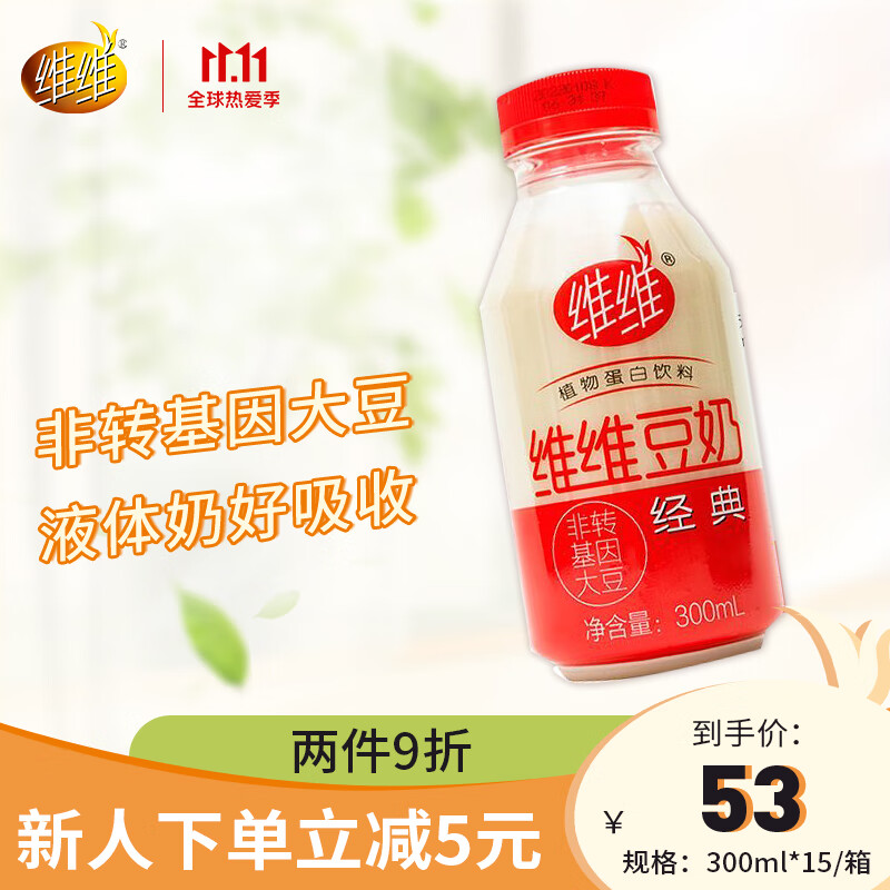饮料历史价格插件|饮料价格历史