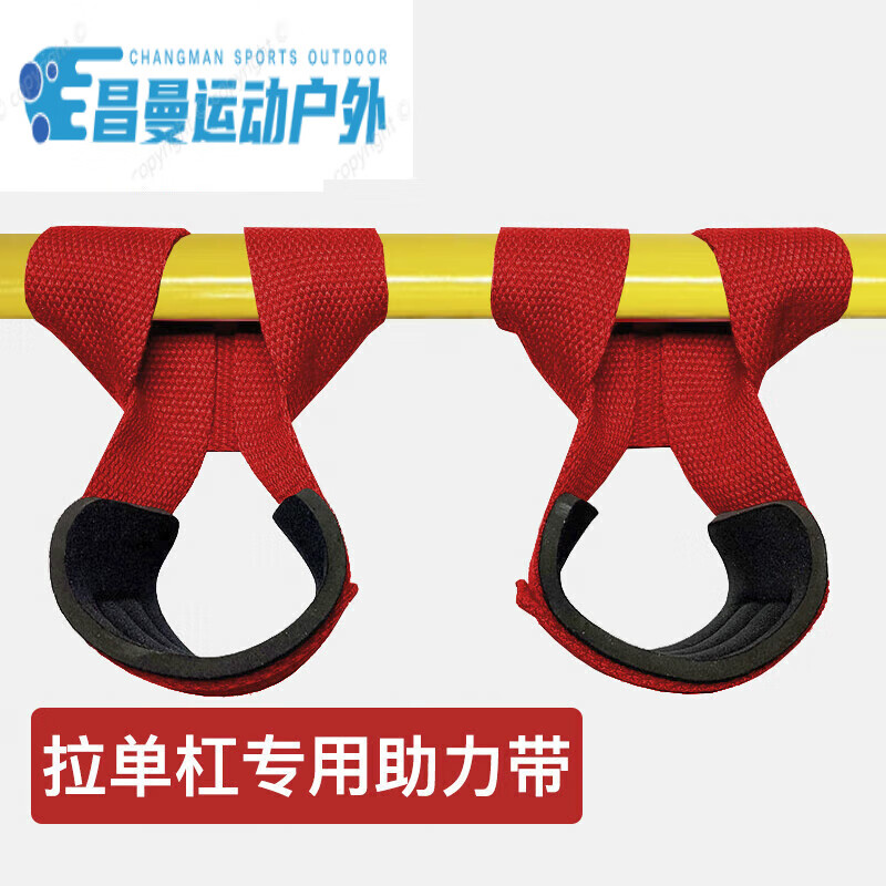 木兰旅单杠防脱手 单杠大回环保护带保护套引体向上助力带单杠护手腕