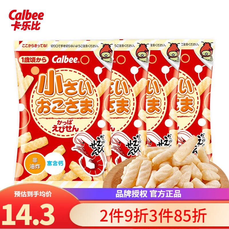 卡乐比（Calbee）日本进口宝宝原味鲜虾条1少盐非油炸儿童虾条宝宝零食3岁休闲零食 虾条4连包（1岁+  ）