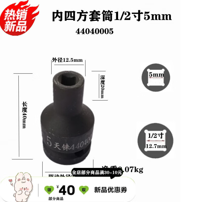 适之两头内四方套筒5252730323638414648四角螺丝大飞方形阀门扳手