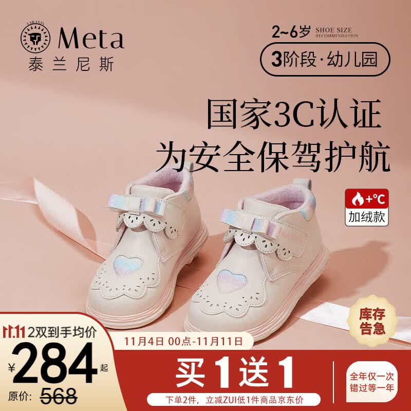 泰兰尼斯meta公主皮靴冬季新款加绒保暖女宝马丁靴便捷穿脱儿童鞋 白/彩 27码 内长17.5/适合脚长16.0高性价比高么？