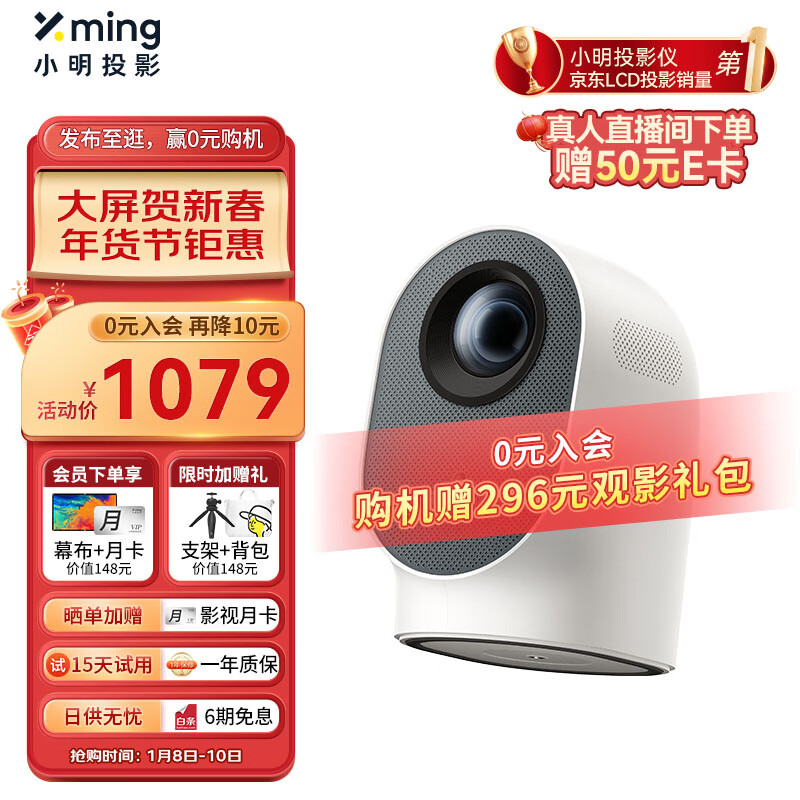 小明 Q2 投影仪家用 投影机 超高清投影 智能家庭影院(全自动校正 自动对焦 自动避障)