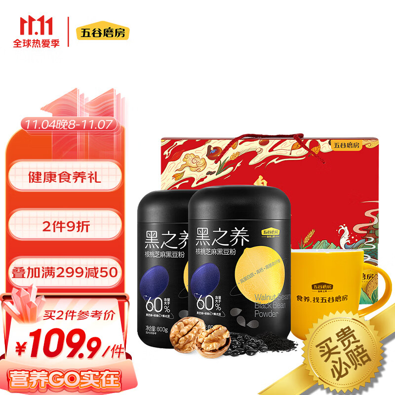 药食同源价格走势网站推荐,五谷磨房自然锦礼礼盒口感评测