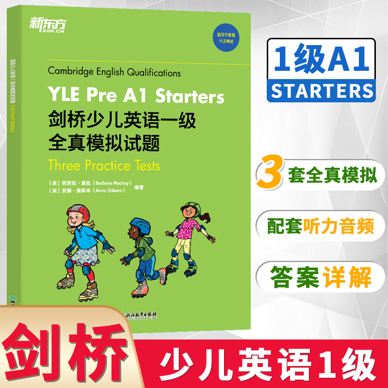 【包邮】剑桥少儿英语一级全真模拟试题yle pre a1 starters剑桥国际