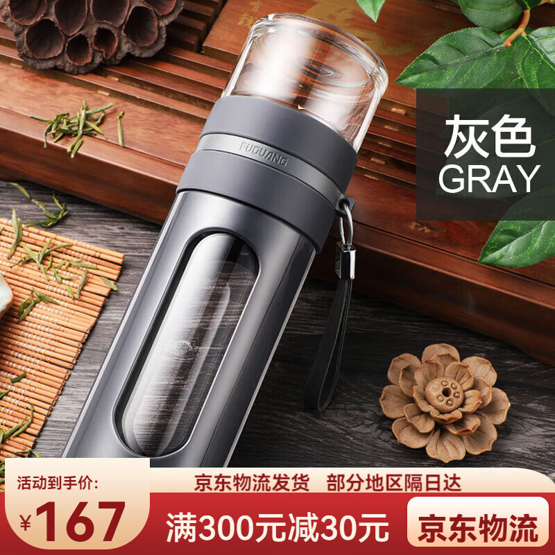 富光双层玻璃杯茶水分离泡茶杯男士防摔便携水杯透明过滤随手杯子