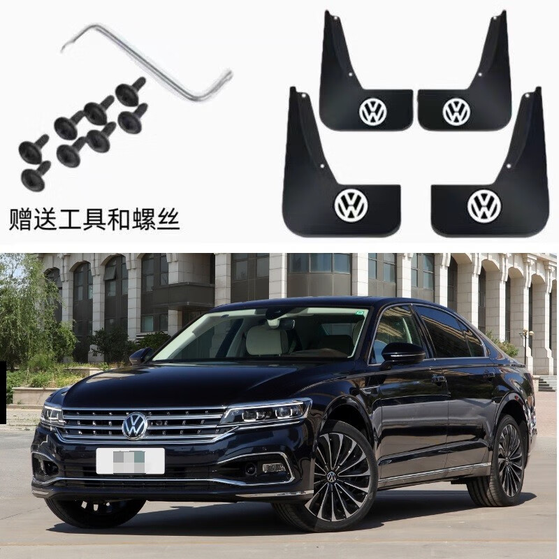 永燊适用大众辉昂汽车挡泥板原装2016-22款软胶加厚前后轮挡泥皮 辉昂 原装加厚怎么看?