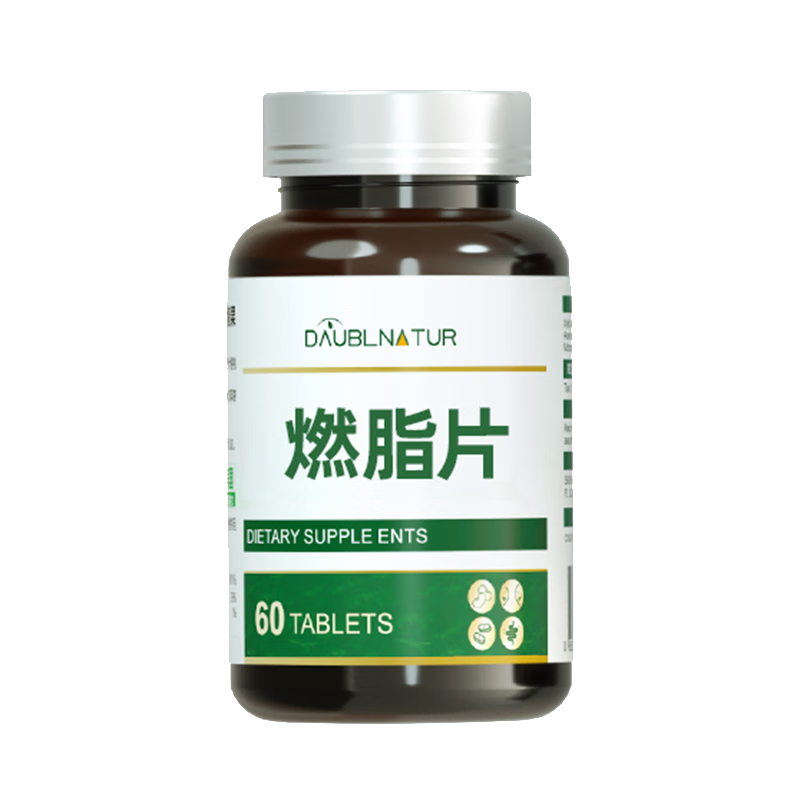 DAUBLNATUR白蕓豆阻斷劑大餐救星提高代謝迅燃可搭減肥茶瘦肚子燃脂減肚子排油減脂強(qiáng)瘦身效快速