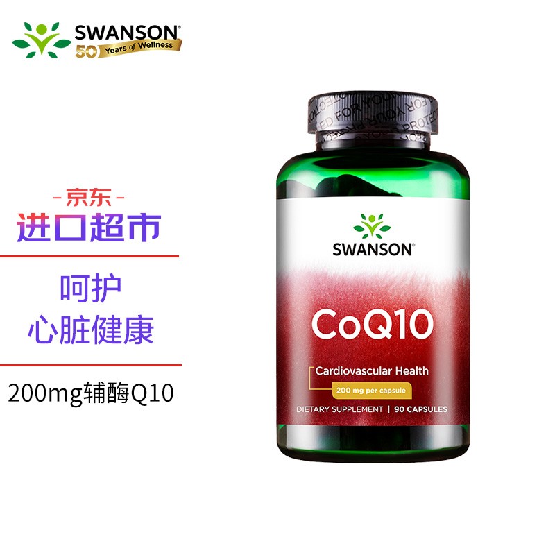 Swanson斯旺森辅酶Q10胶囊：调节三高首选