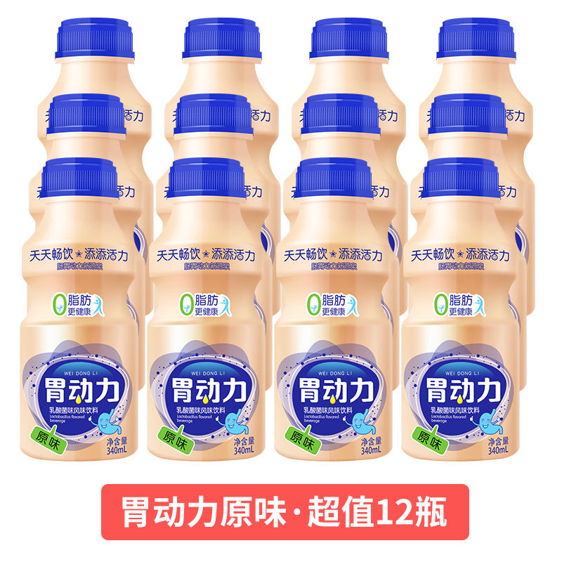 原味胃动力乳酸菌340ml*每瓶益生元牛奶整箱 【】胃动力原味12瓶