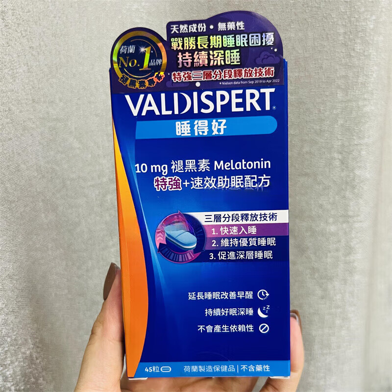 万宁（mannings）香港睡得好配方10mg褪黑素失眠睡眠45粒 45粒