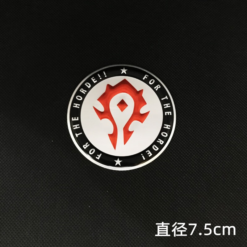 维诺亚魔兽世界wow汽车贴标 部落联盟油箱贴车尾划痕贴个性金属铭牌铝