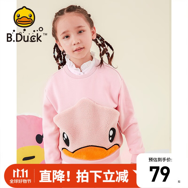 B.DuckB.duck小黄鸭童装男童加绒冬装保暖女孩宝宝上衣羊羔绒卡通卫衣 糖果粉加绒 130cm使用感如何?