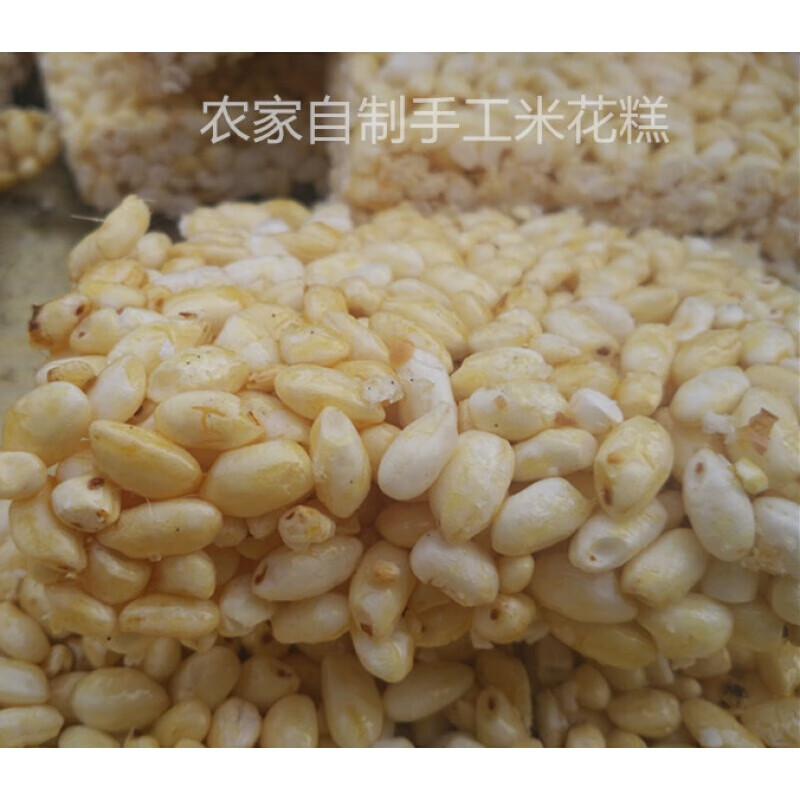 虎钢馋农家手工大米花糖糕点米花酥250克炒米糖冻米糖米花糕