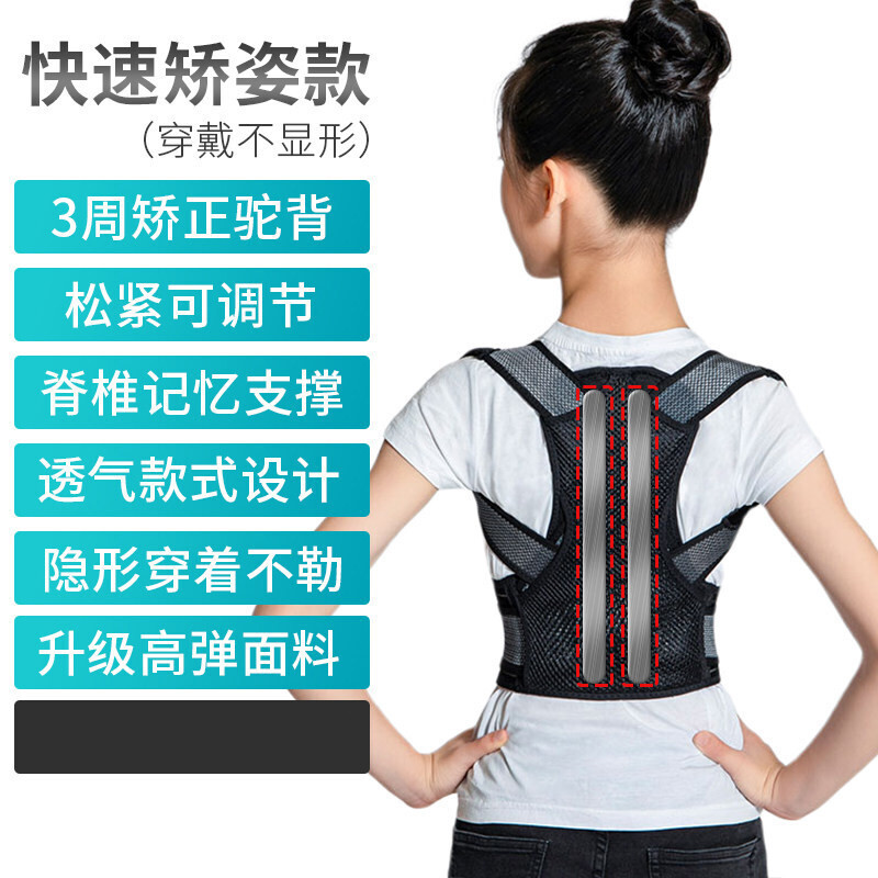 儿童驼背器男女学生青少年小孩隐形矫姿纠正带神器 黑色 L