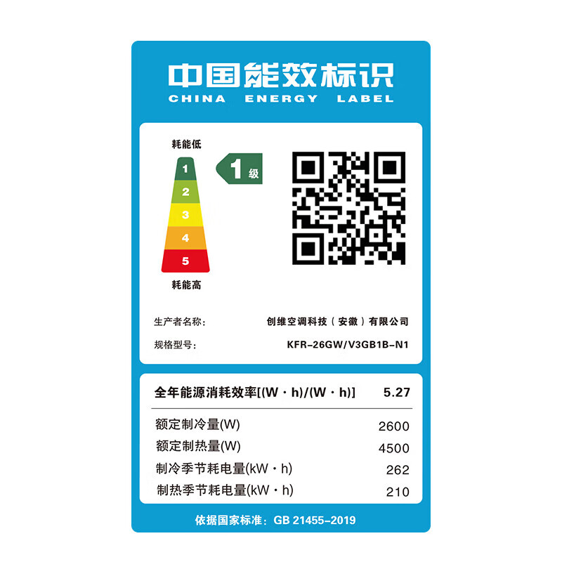 创维空调大1匹新一级能效 畅享风 自清洁空调挂机 变频冷暖卧室 以旧换新KFR-26GW/V3GB1B-N1